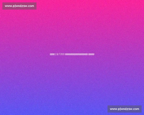 湖人官宣 2 年 1200 万签顶级射手！詹姆斯盛赞：他比库里还准 勇士急了？