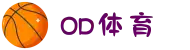 OD·体育 - OD体育官网-全球首发,一播到底